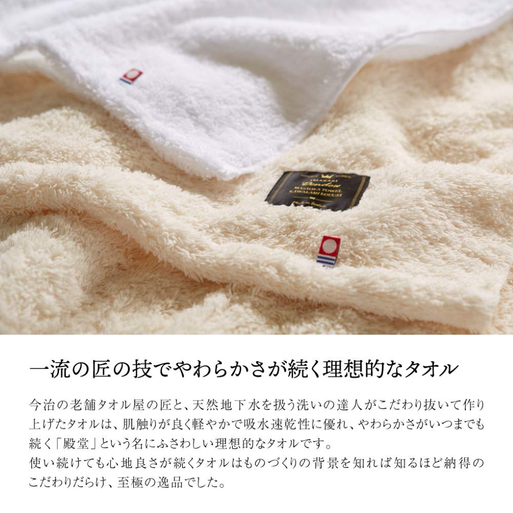KRZ7027T 今治殿堂-天然水仕上げ-タオルセット 14080 【直送品】 返品・キャンセル・他商品と同時購入は不可 - Image 4