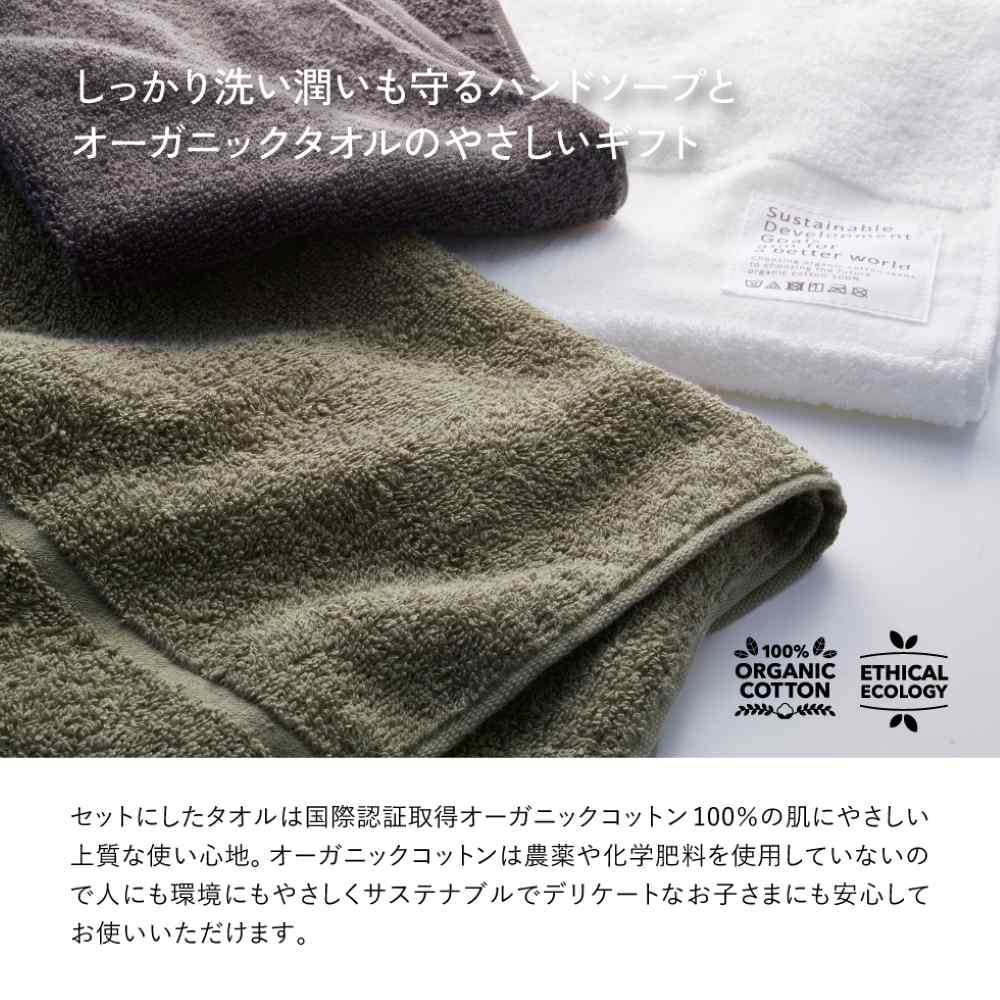 KRZ7006T オランジー 薬用ハンドソープタオルセット 19030 【直送品】 返品・キャンセル・他商品と同時購入は不可 - Image 2