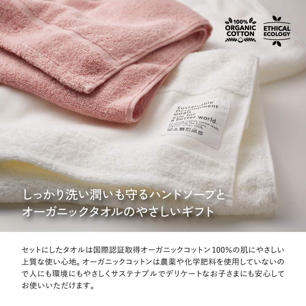 KRZ7007T オランジー 薬用ハンドソープタオルセット 19031 【直送品】 返品・キャンセル・他商品と同時購入は不可 - Image 2
