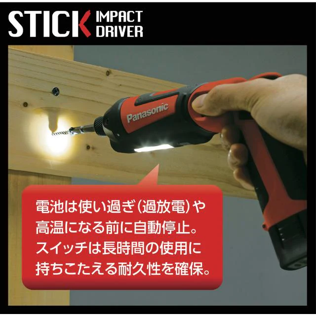 Panasonic充電スティックインパクトドライバ7.2V本体のみブラック 【直送品】 返品・キャンセル・他商品と同時購入は不可 - Image 4