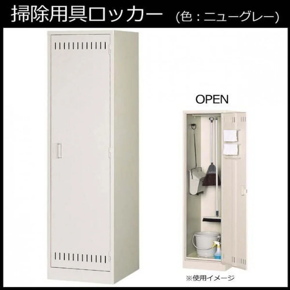 掃除用具ロッカー COM-NSP 【直送品】 返品・キャンセル・他商品と同時購入は不可 - Image 2