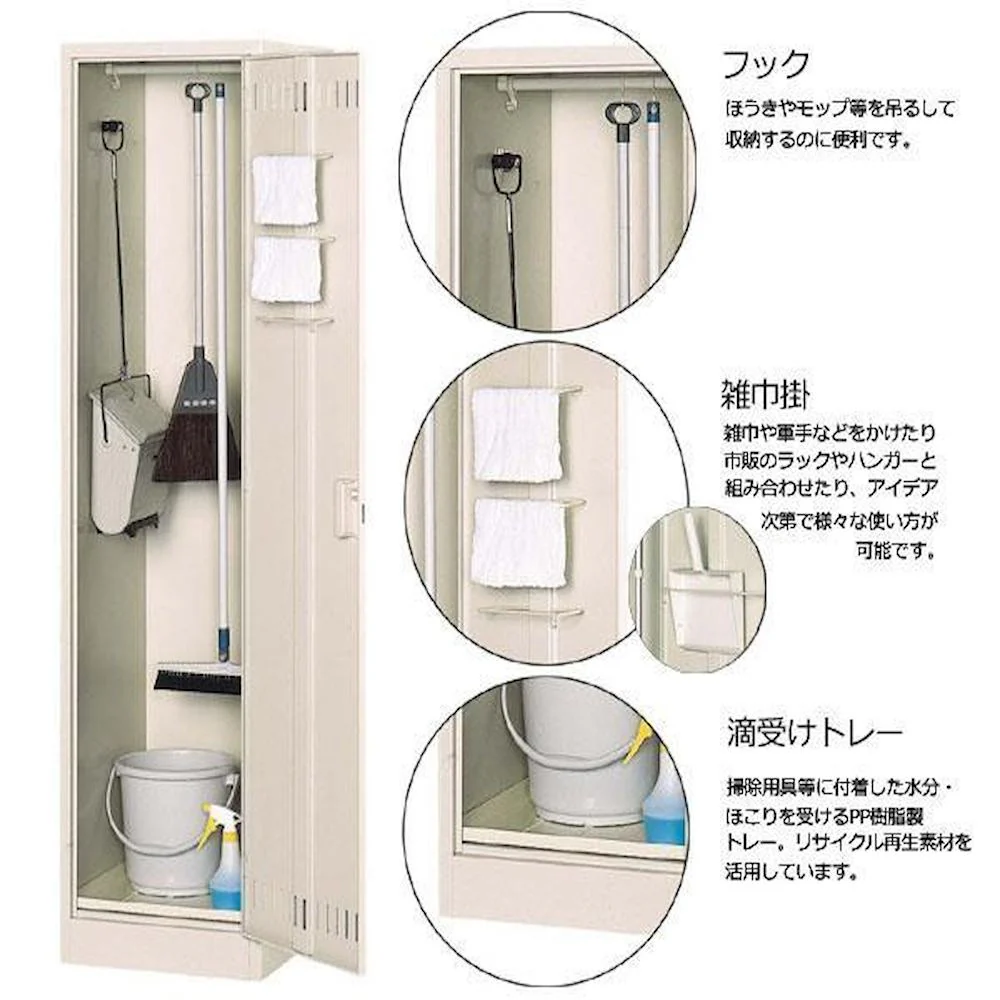 掃除用具ロッカー COM-NSP 【直送品】 返品・キャンセル・他商品と同時購入は不可 - Image 3