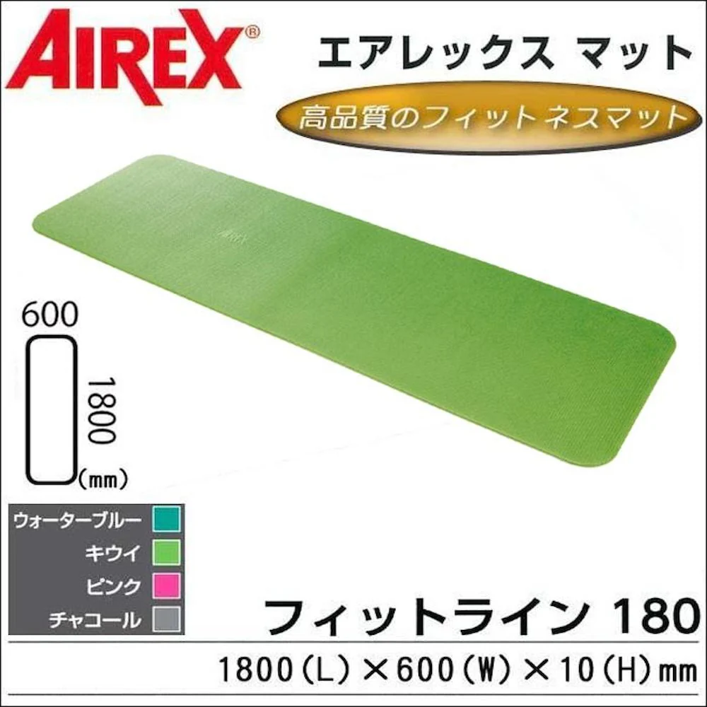 フィットネスマット フィットライン180 AML-480K 【直送品】 返品・キャンセル・他商品と同時購入は不可 - Image 2