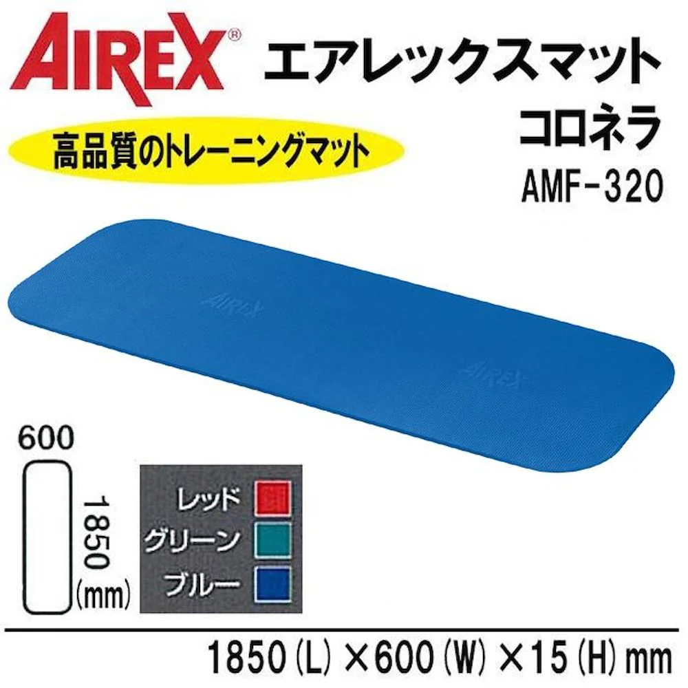 トレーニングマット コロネラ AMF-320B 【直送品】 返品・キャンセル・他商品と同時購入は不可 - Image 2