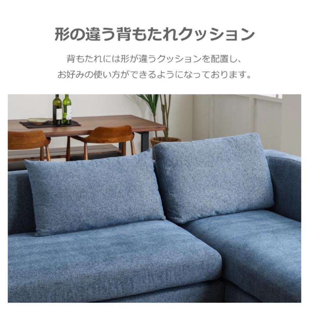 左カウチソファ レイモンズ ナチュラル脚タイプ ブルー 【直送品】 返品・キャンセル・他商品と同時購入は不可 - Image 6