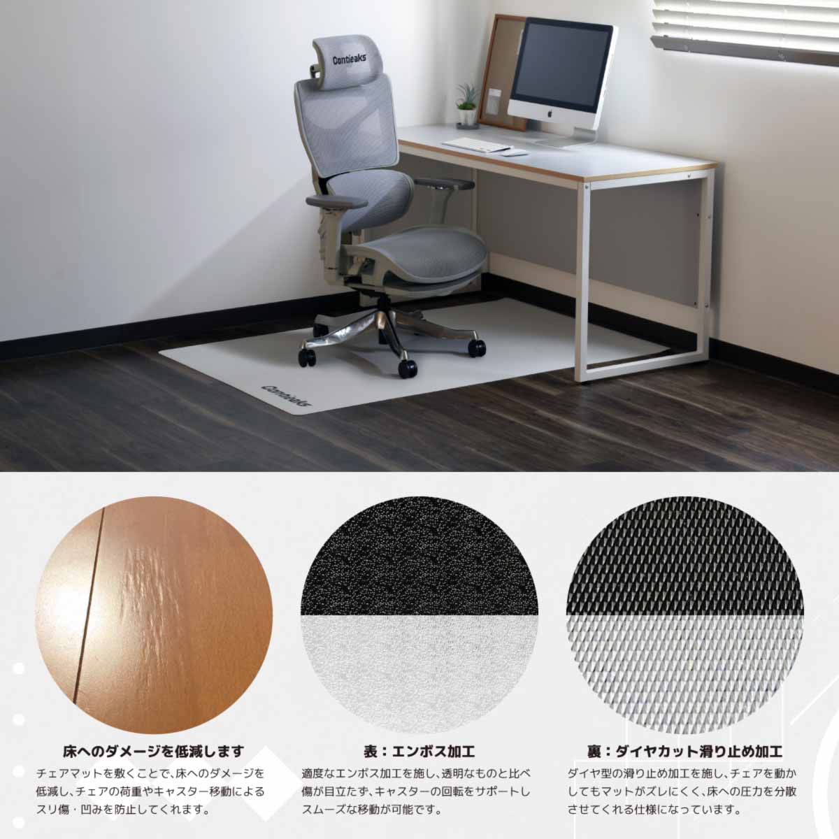 チェアマット 100×160cm ホワイト 【直送品】 返品・キャンセル・他商品と同時購入は不可 - Image 3