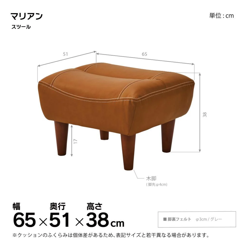 スツール マリアン ライトブラウン 447139 【直送品】 返品・キャンセル・他商品と同時購入は不可 - Image 2