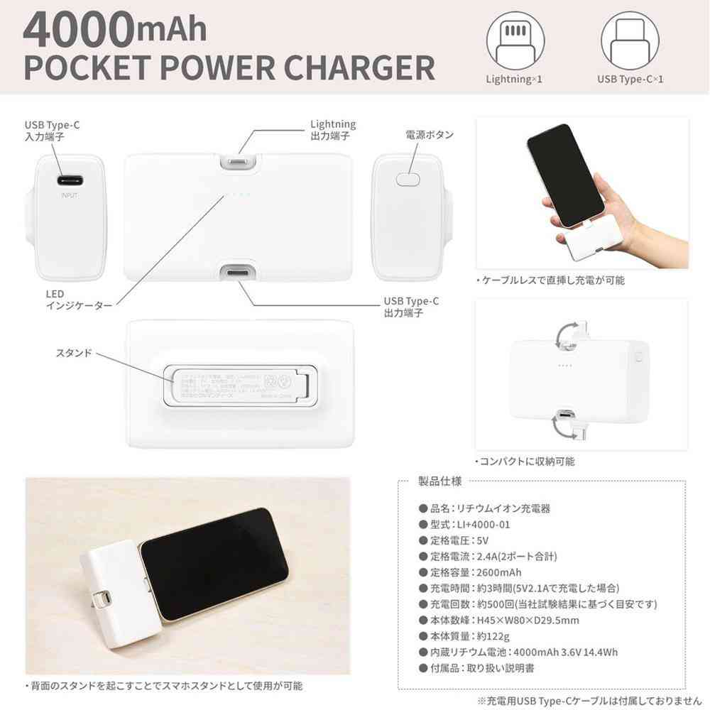 グルマンディーズ ちいかわ うさぎ Lightning /Type-C コネクタ付き リチウムイオン充電器 4000mAh 1個 - Image 12