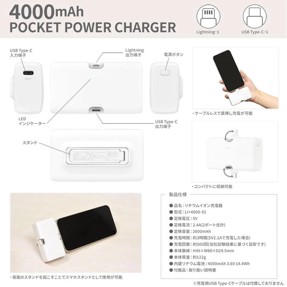 グルマンディーズ ちいかわ 古本屋 Lightning /Type-C コネクタ付き リチウムイオン充電器 4000mAh 1個 - Image 6