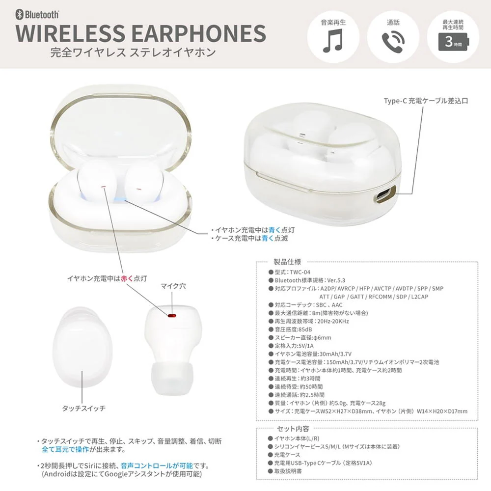 グルマンディーズ ちいかわ ハチワレ 完全ワイヤレスステレオイヤホン 1個 - Image 3