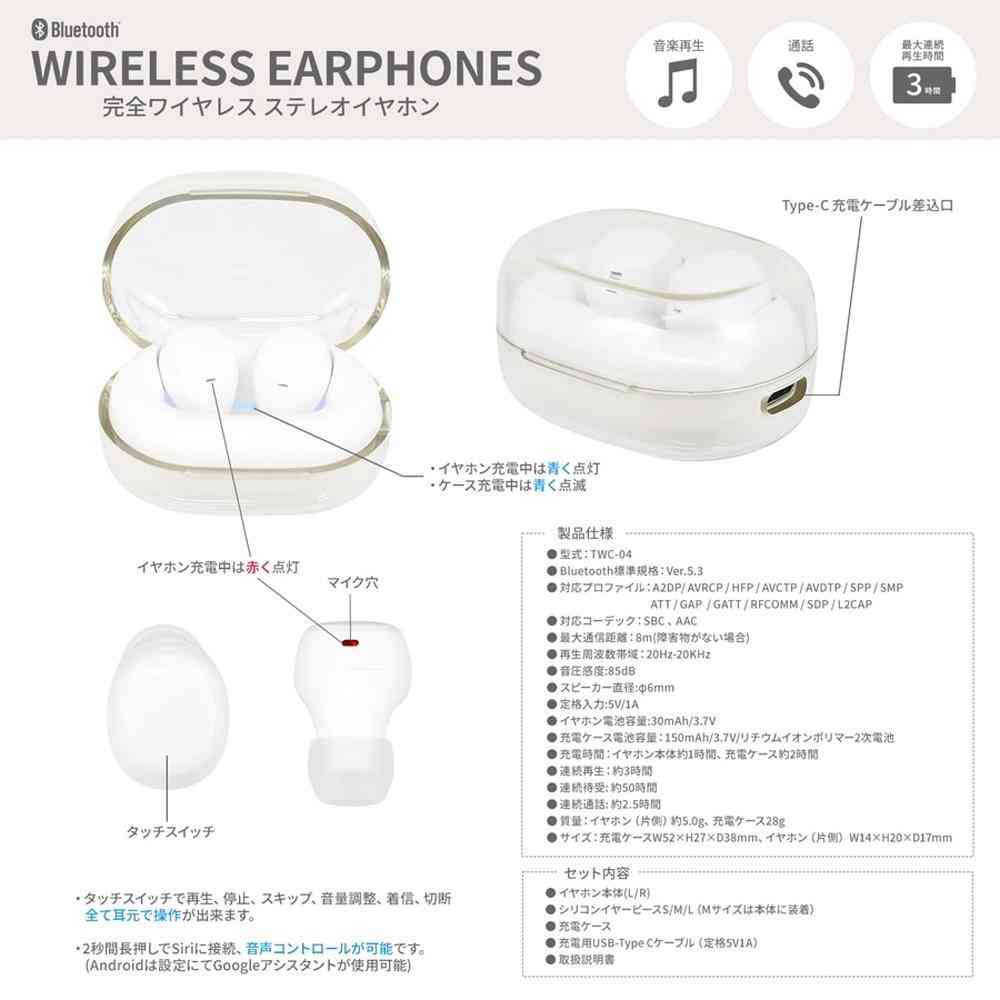 グルマンディーズ ちいかわ 古本屋 完全ワイヤレスステレオイヤホン 1個 - Image 6