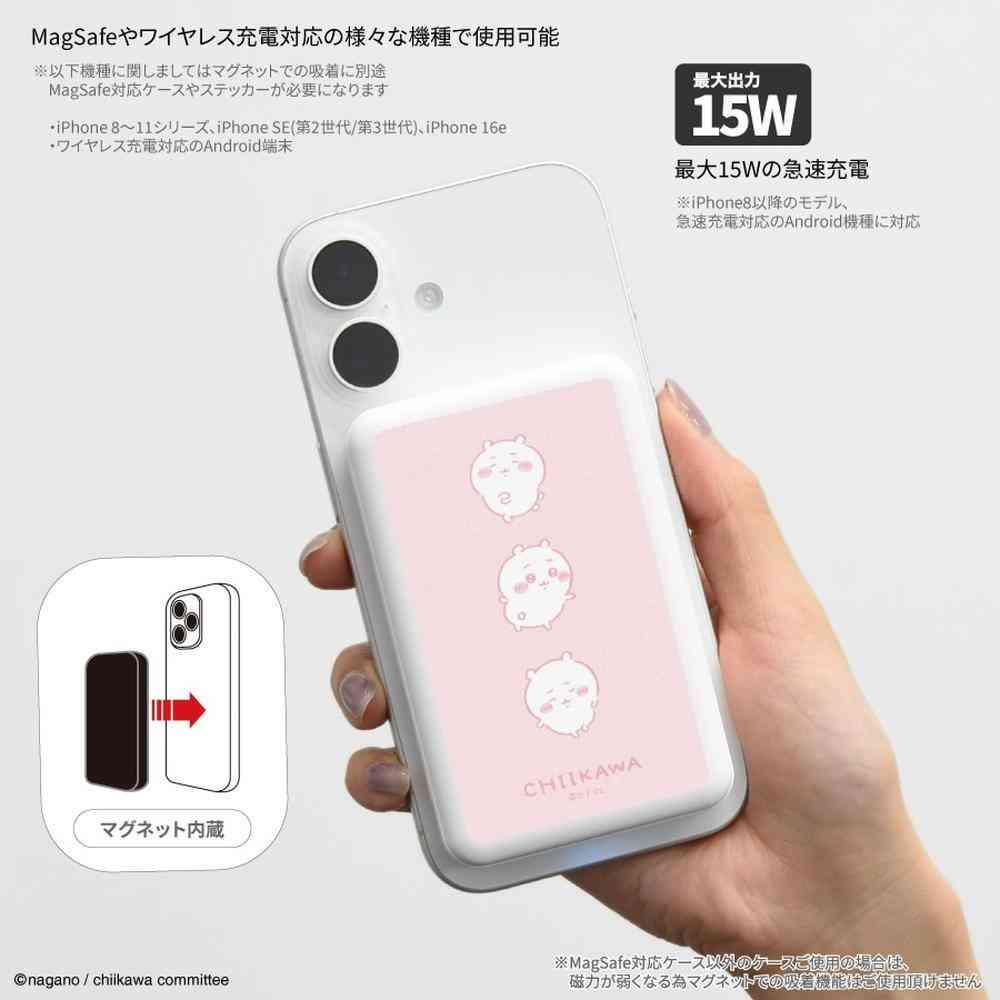 グルマンディーズ ちいかわ モモンガ MagSafe対応 ワイヤレスリチウム充電器 5000mAh 1個 - Image 10