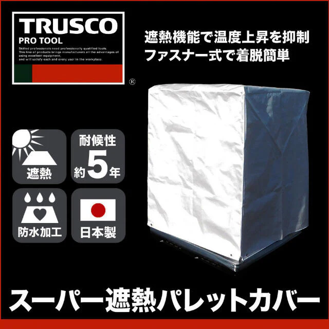 TRUSCO スーパー遮熱パレットカバー1300X1100XH1300 【直送品】 返品・キャンセル・他商品と同時購入は不可