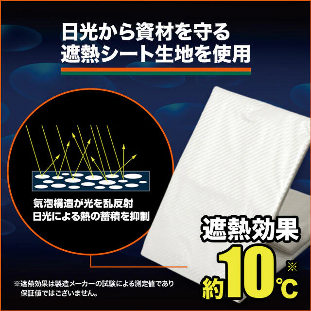 TRUSCO 遮熱UVシート 5年耐候 2.7×3.6m 【直送品】 返品・キャンセル・他商品と同時購入は不可 - Image 10
