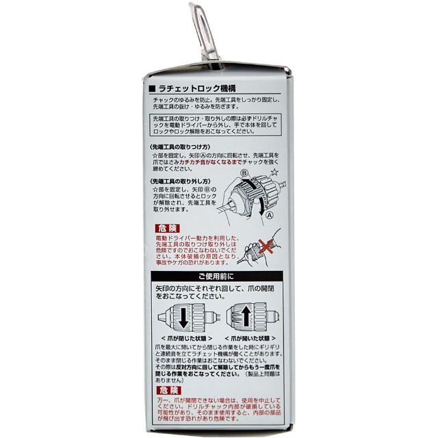 TKC174 TRUSCO キーレスドリルチャック 1.5～13.0mm 【直送品】 返品・キャンセル・他商品と同時購入は不可 - Image 7
