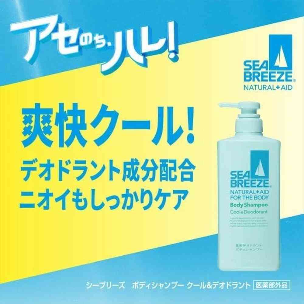 ファイントゥデイ シーブリーズ ボディシャンプー クール&デオドラント 詰替 330ml - Image 2