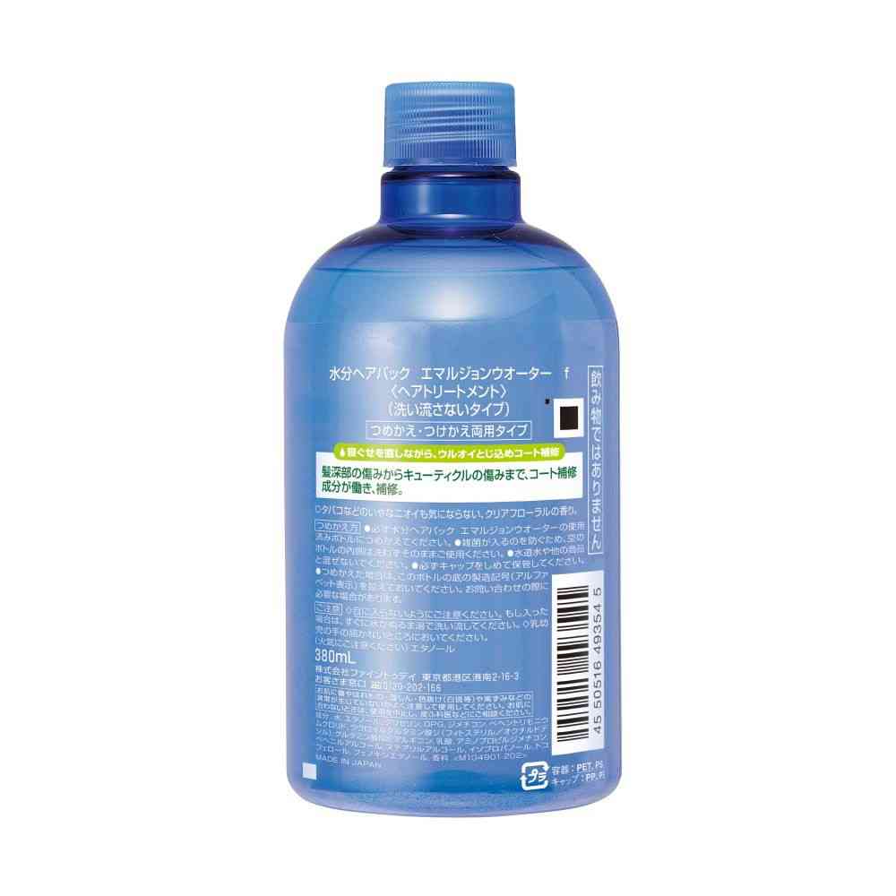 ファイントゥデイ 水分ヘアパック エマルジョンウオーター f 詰め替え 380ml - Image 2