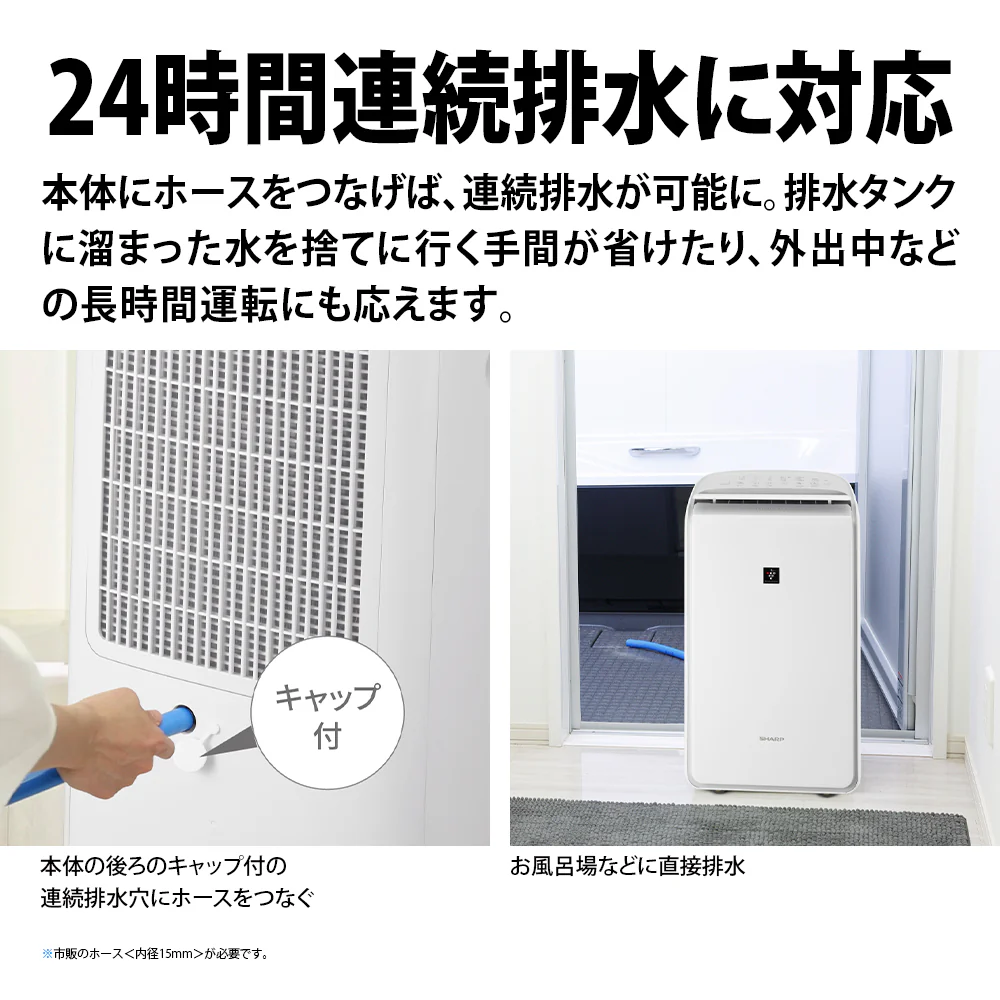 【在庫限り！】除湿機 シャープ 衣類乾燥除湿機 CV-RH140 W ホワイト系 ハイブリッド方式 プラズマクラスター25000 花粉 脱臭 - Image 6