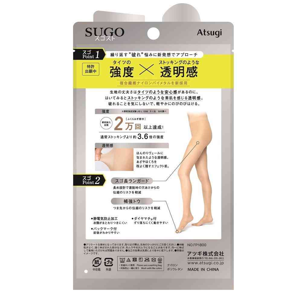 アツギスゴスト 破れに強い 素肌感 ブラック - Image 2