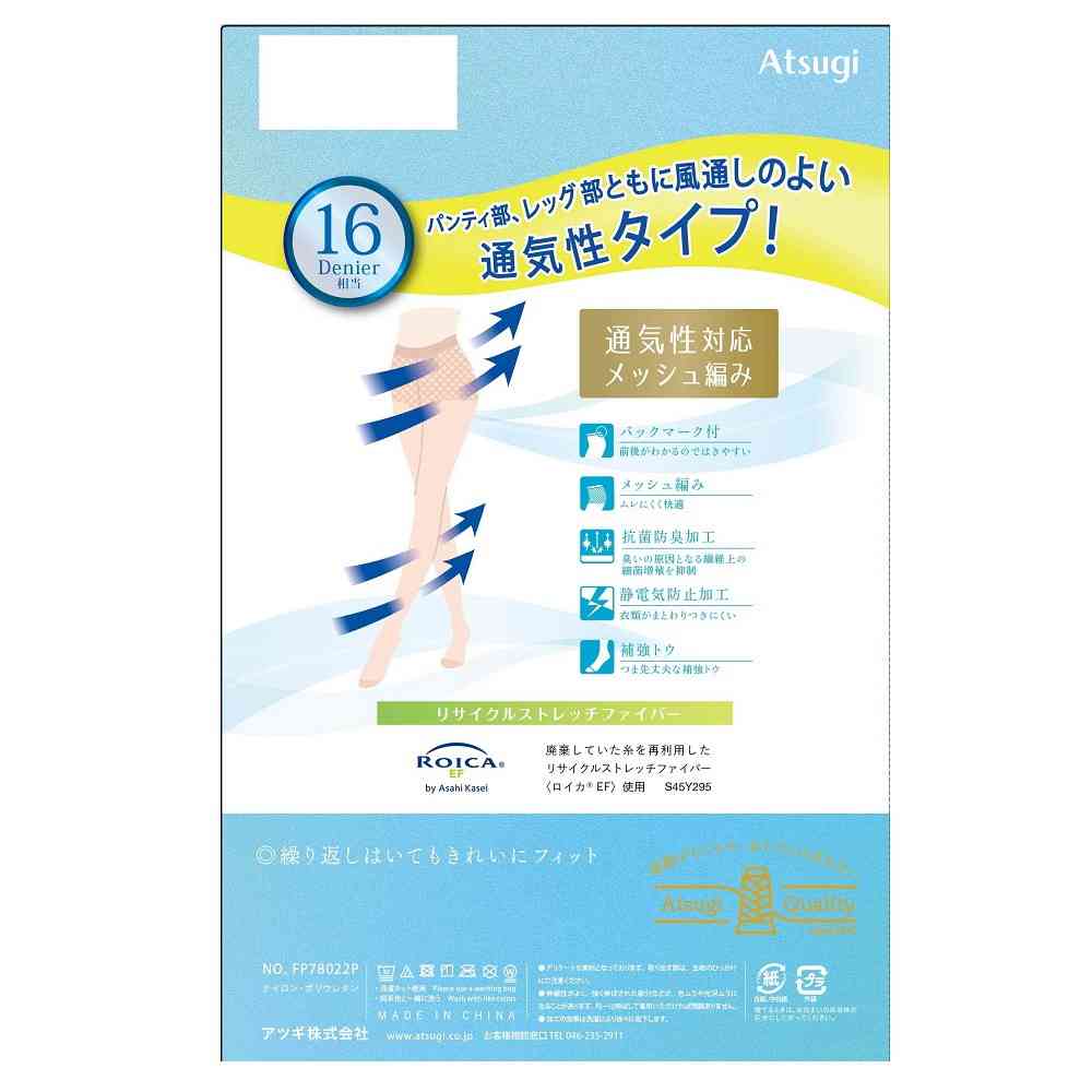 アツギストッキング エアリーDRYで美しく。 ヌーディベージュ 2足組 - Image 2