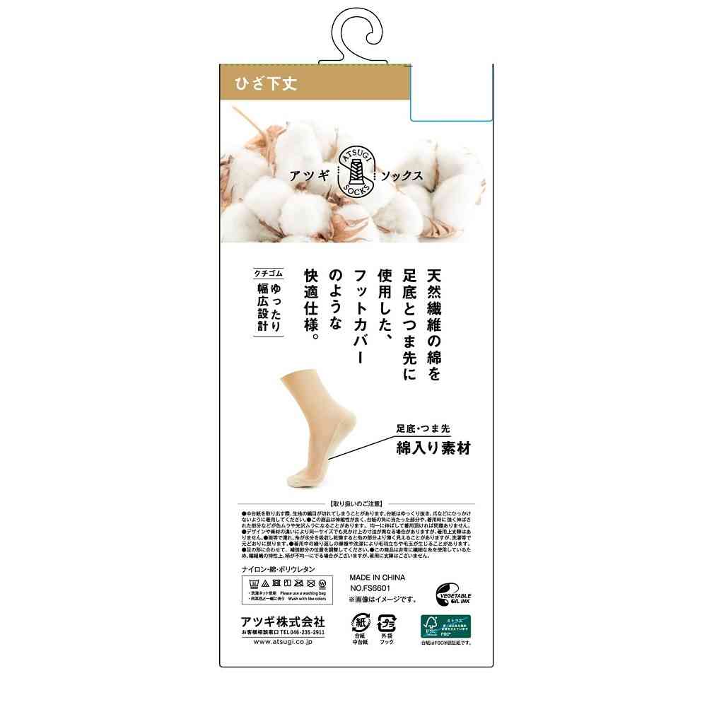 アツギソックス 足底綿入り ひざ下丈 コットンシアー - Image 2