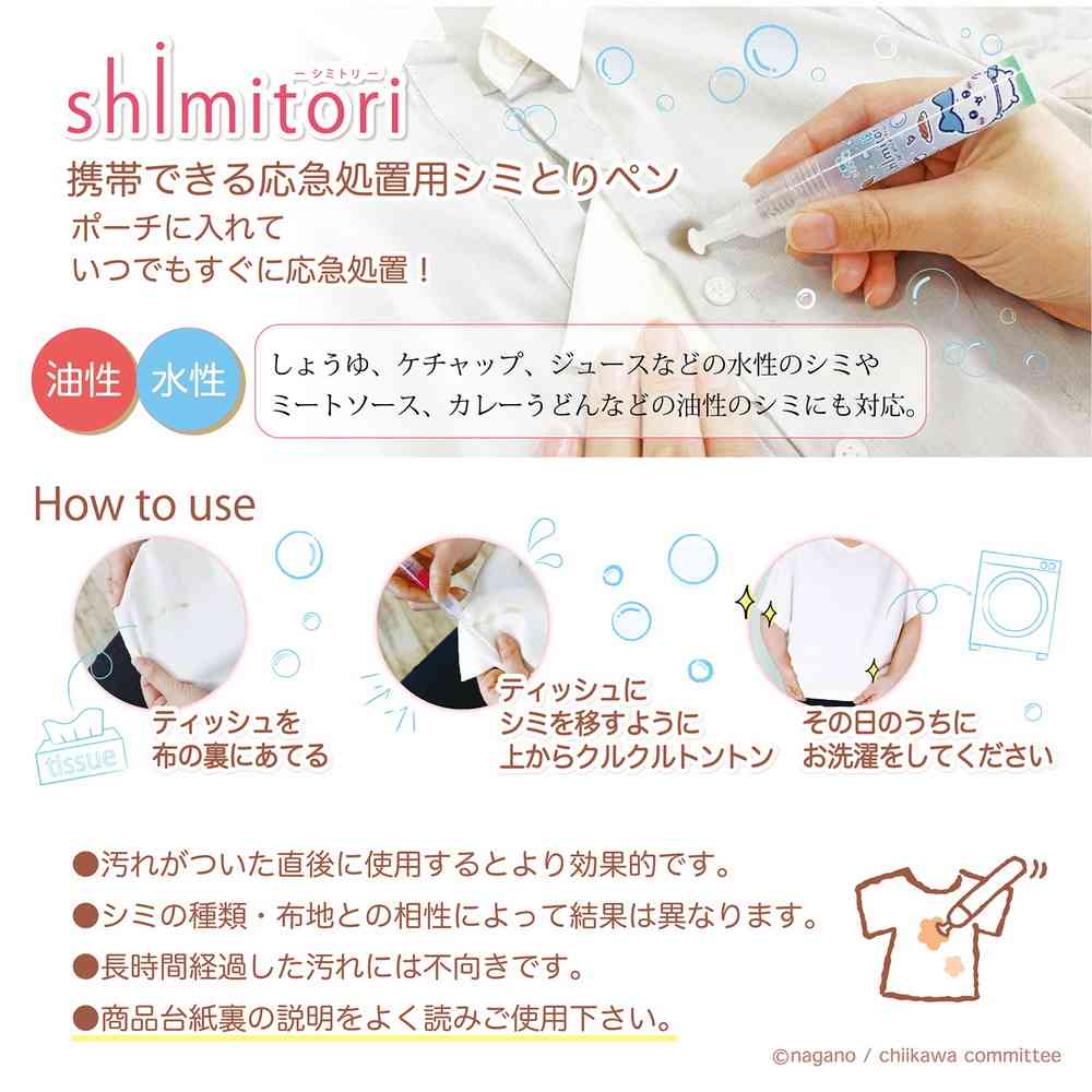 エポックケミカル shimitori 20 ちいかわ うさぎ グレープフルーツの香り 7ml - Image 5