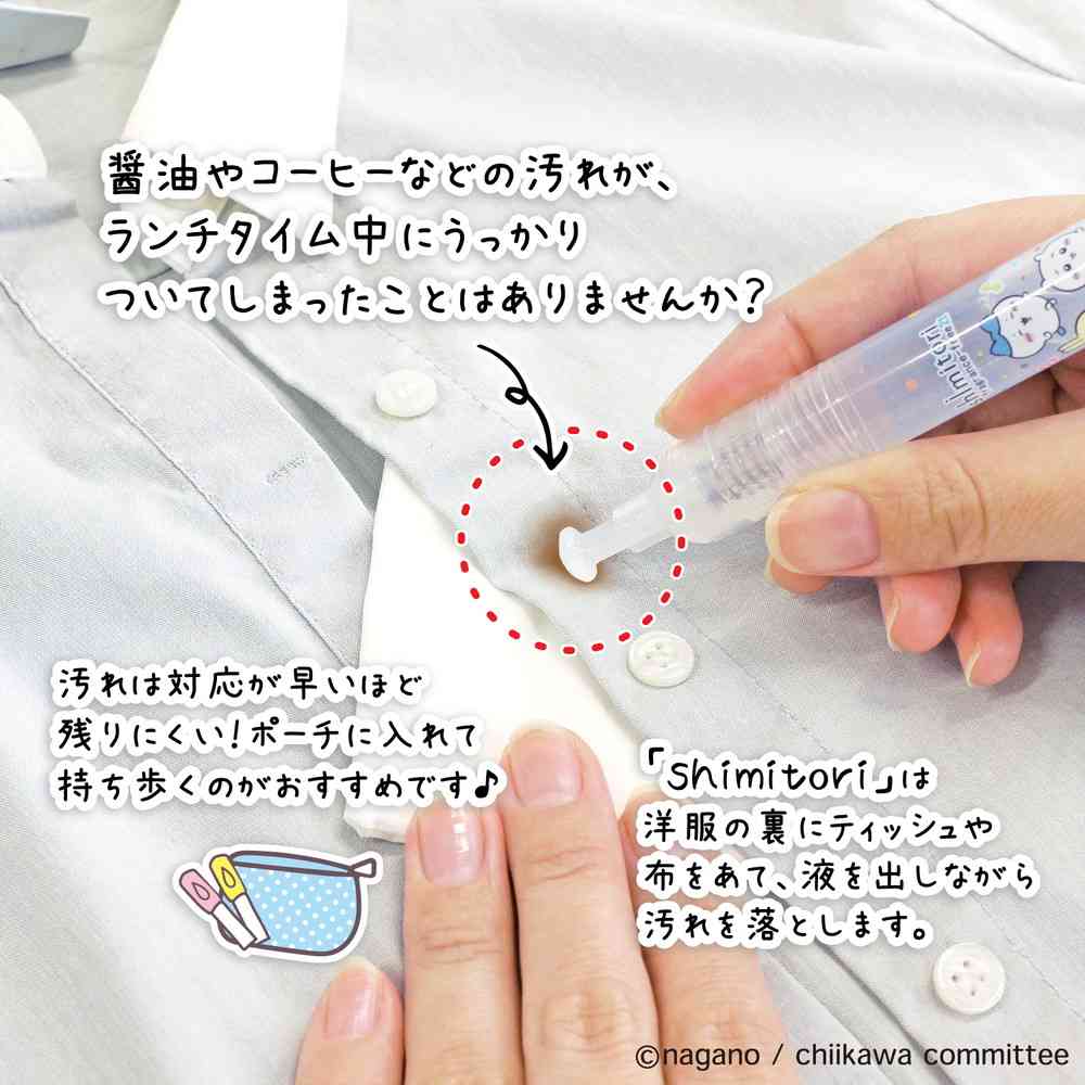 エポックケミカル shimitori ちいかわ アソートセット 無香料 本体7ml、カートリッジ7ml×2本入り - Image 4