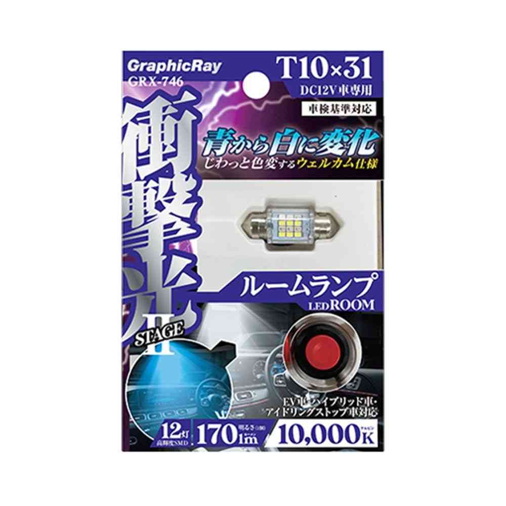 アークス LED衝撃光 ウェルカムバルブ T10×31 ルームLED ホワイト GRX-746 - Image 2
