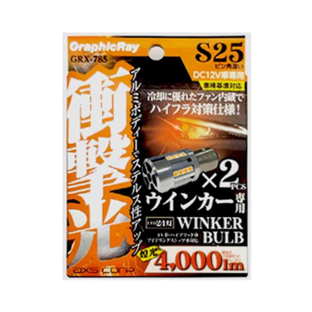 アークス 衝撃光 LEDウインカーバルブ S25 ピン角違い 150° アンバー GRX-785 - Image 2