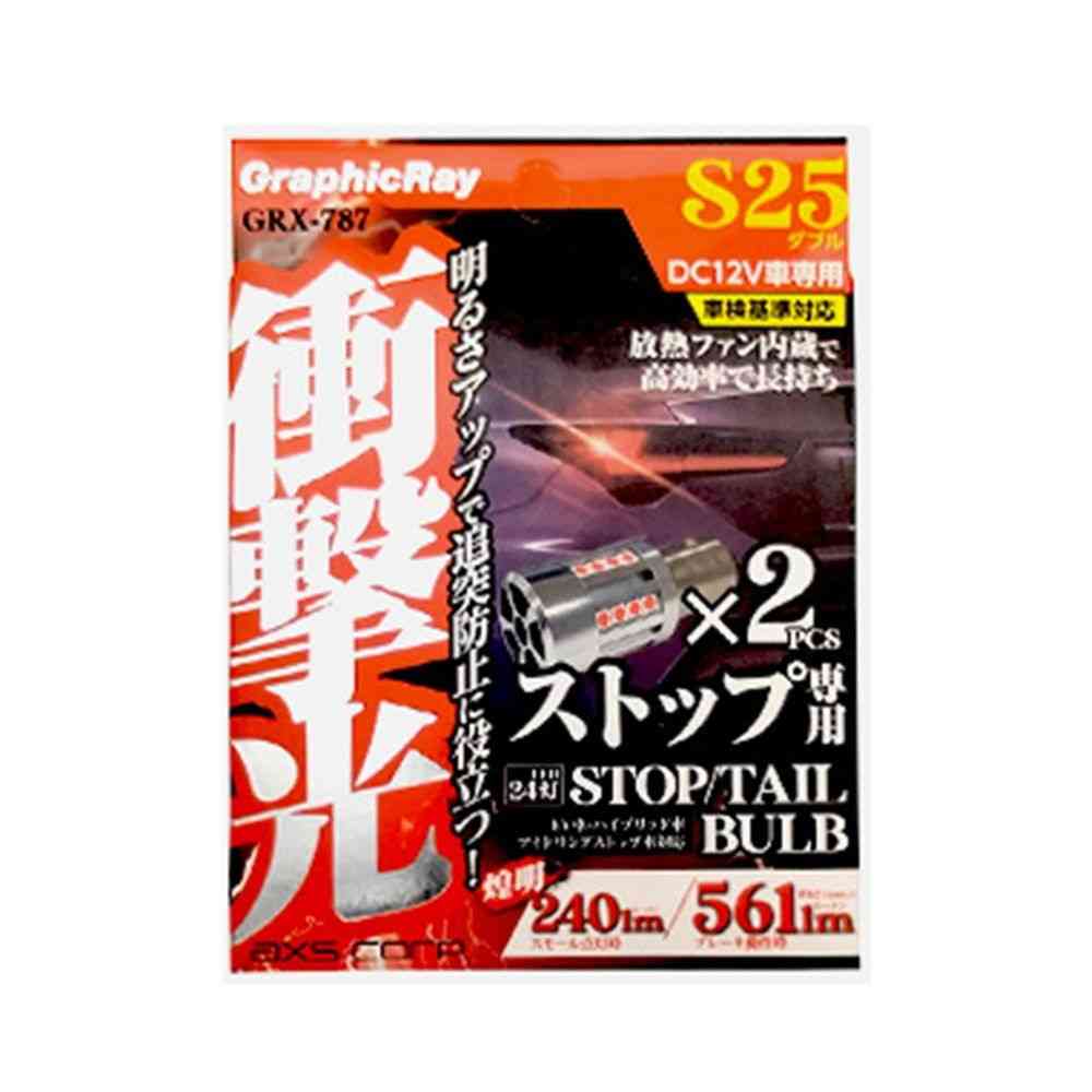 アークス 衝撃光 LEDストップバルブ S25 レッド GRX-787 - Image 2