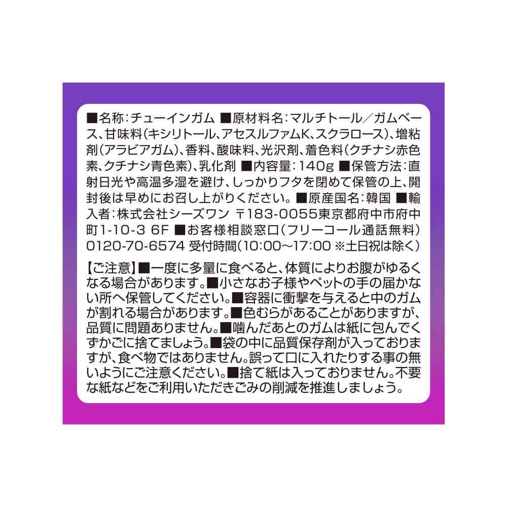 ◆SUN STYLE サンスタイル キシリガム グレープ ボトル 140g - Image 4