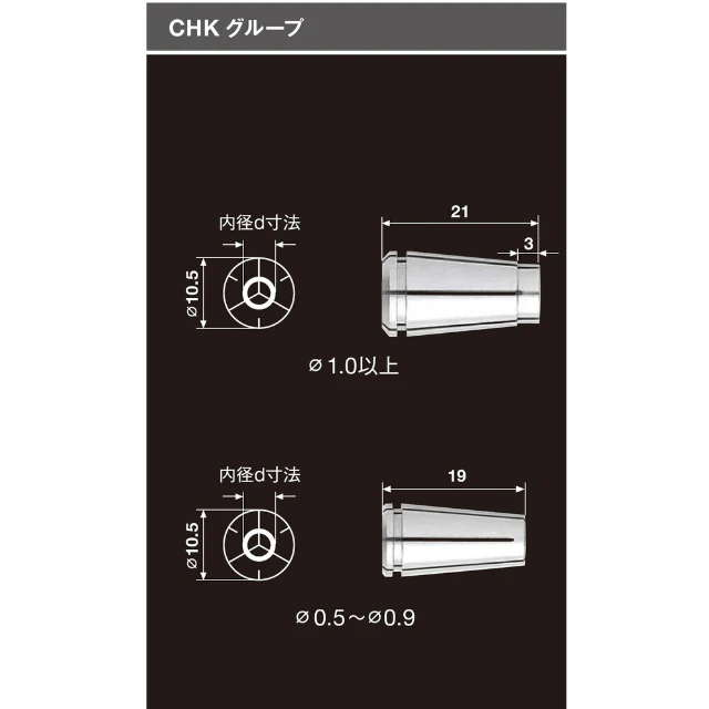 CHK6.0 ナカニシ コレット CHK φ6.0 (91560) 【直送品】 返品・キャンセル・他商品と同時購入は不可 - Image 2