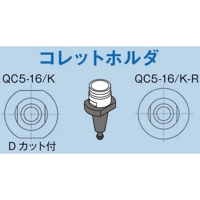 QC516 ナカニシ コレットホルダ（9216） 【直送品】 返品・キャンセル・他商品と同時購入は不可 - Image 3