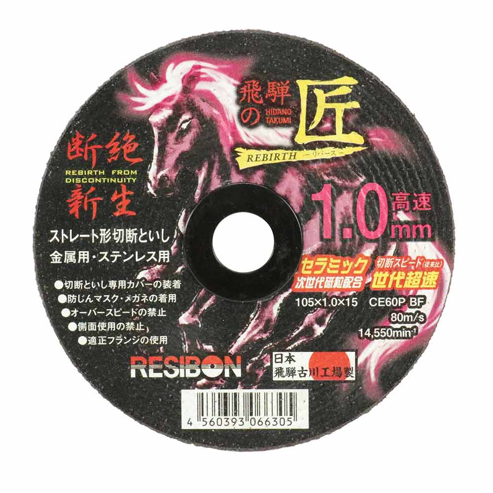 飛騨の匠RB1.0 50+5 105x1.0 50+5+2 【直送品】 返品・キャンセル・他商品と同時購入は不可 - Image 4