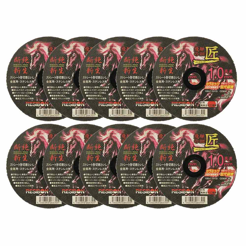 飛騨の匠RB1.0 50+5 105x1.0 50+5+2 【直送品】 返品・キャンセル・他商品と同時購入は不可 - Image 5