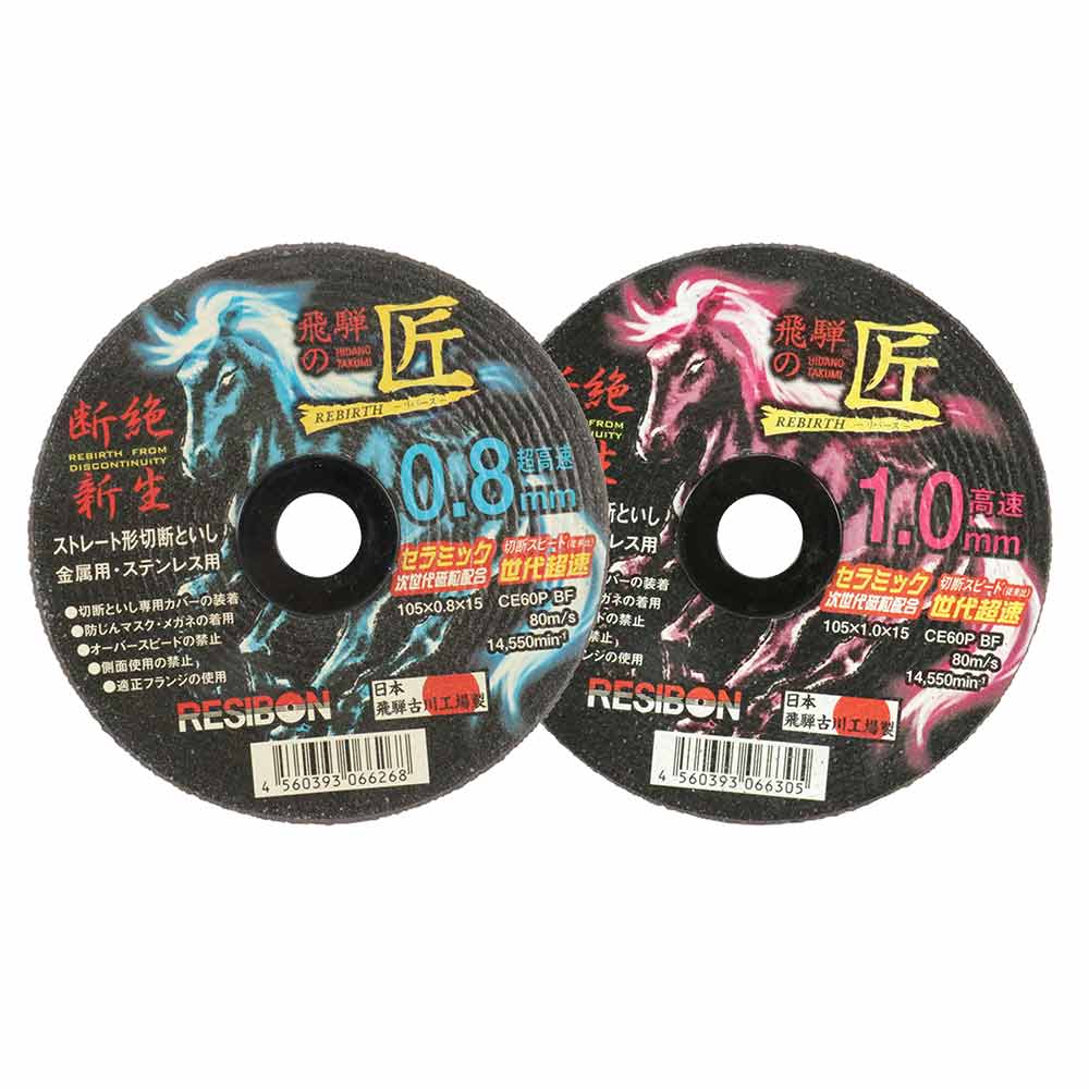 飛騨の匠RB1.0 50+5 105x1.0 50+5+2 【直送品】 返品・キャンセル・他商品と同時購入は不可 - Image 6