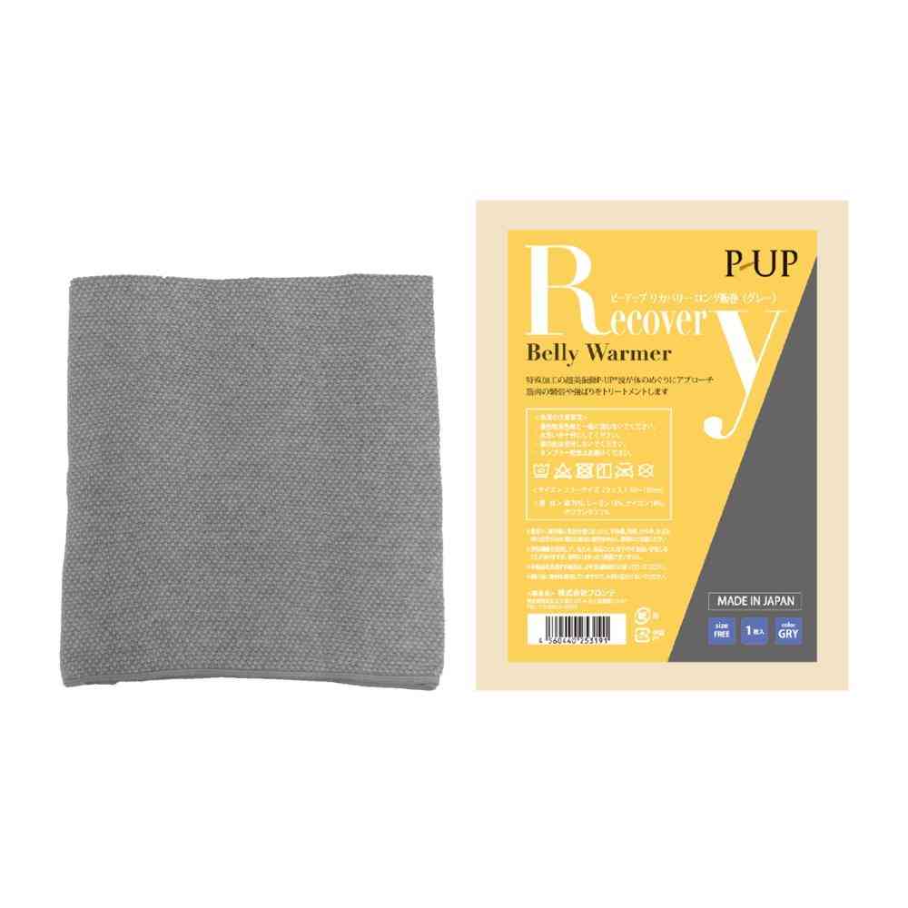 P-UP リカバリーロング腹巻 グレー 1枚 - Image 2