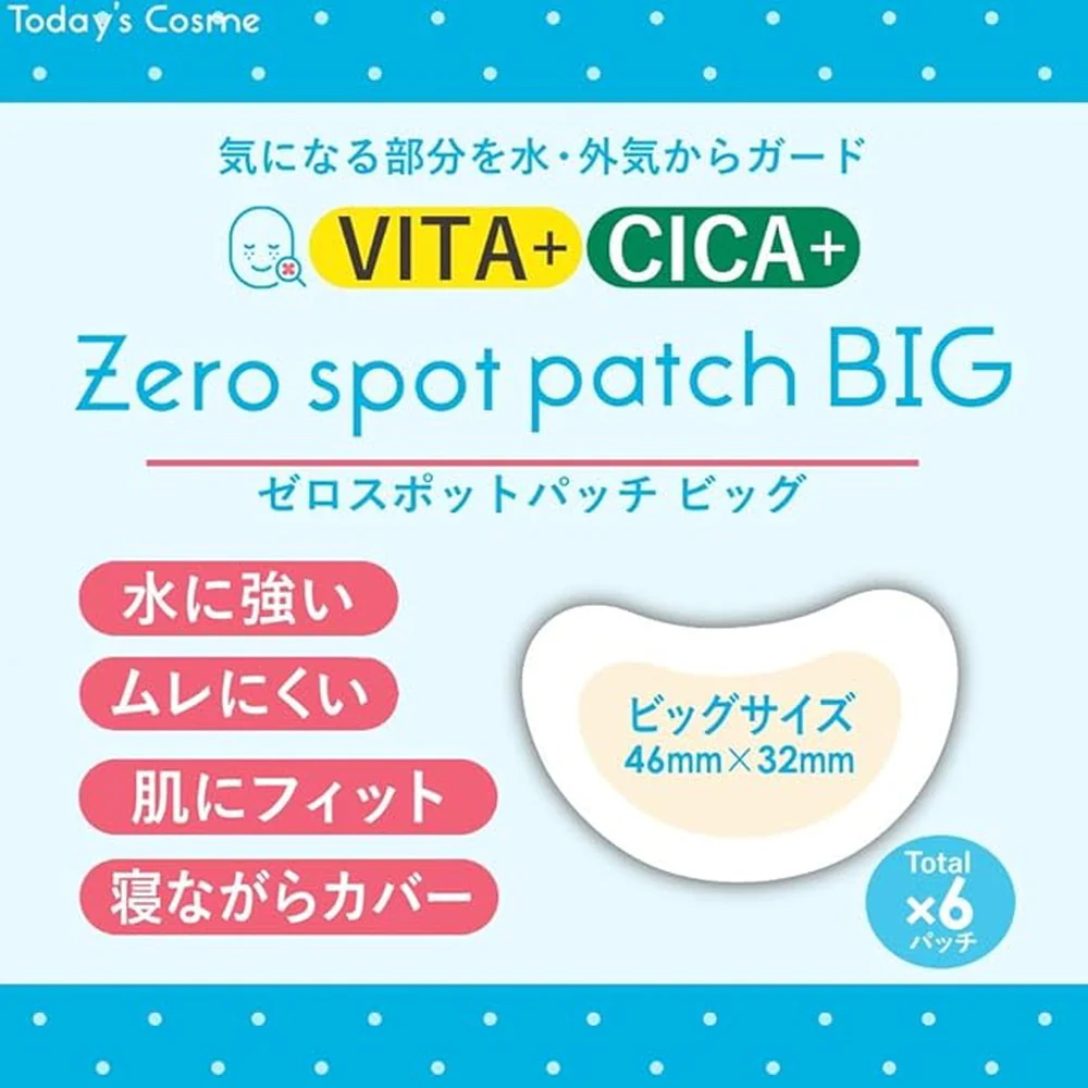 ゼロスポットパッチ ビッグ 6シート - Image 2