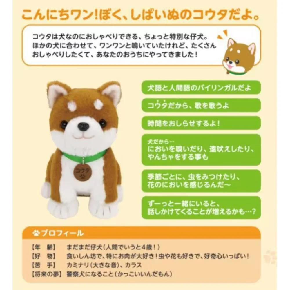 こんにちワン!しばいぬコウタ(バンダナ付セット)【直送品】 返品・キャンセル・他商品と同時購入は不可 - Image 4