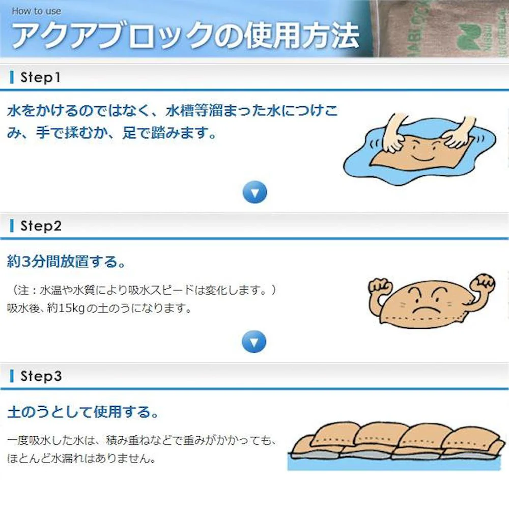 「アクアブロック」 使い捨て版(真水対応) NX-15 【直送品】 返品・キャンセル・他商品と同時購入は不可 - Image 6