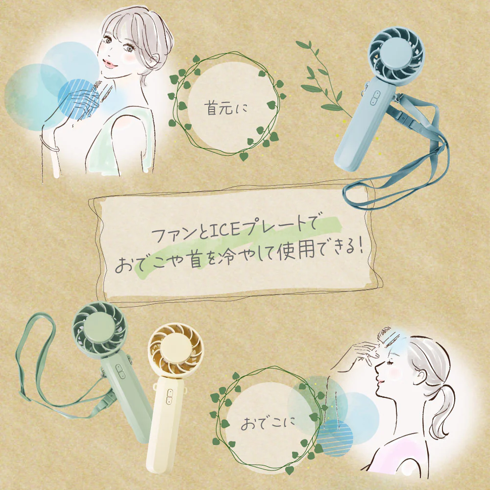 ICEカラープレート付ハンディファン ライトグリーン - Image 3