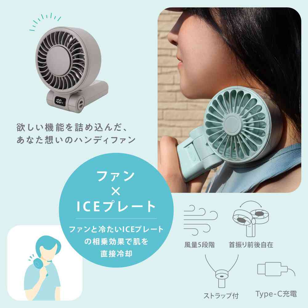 Newseed ICEプレート&液晶表示付ハンディファン グレー - Image 3