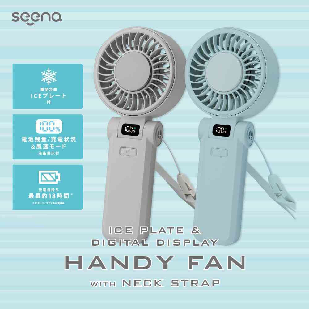 Newseed seena ICEプレート&液晶表示付ハンディファン エアリーブルー - Image 2