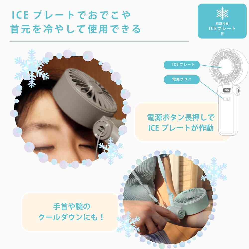 Newseed seena ICEプレート&液晶表示付ハンディファン エアリーブルー - Image 4