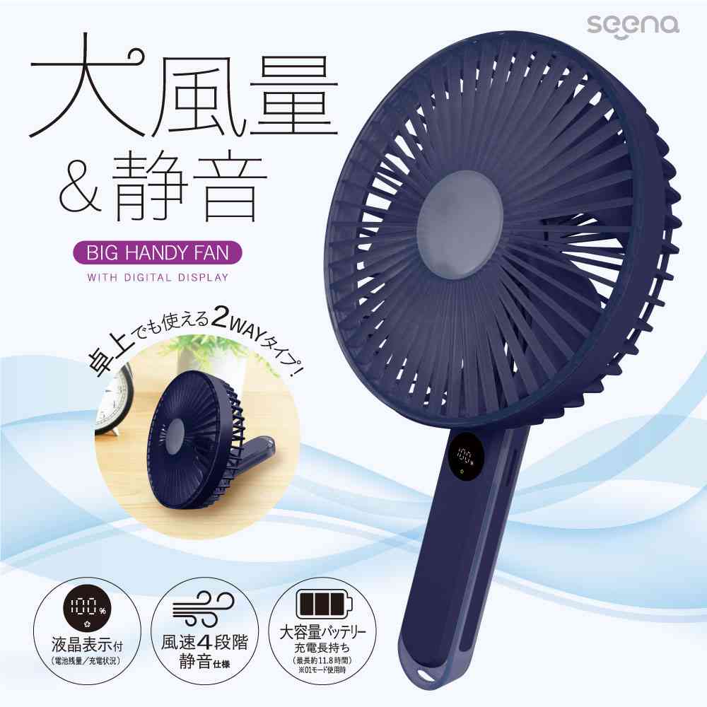 Newseed seena 液晶表示付大風量ハンディファン - Image 2