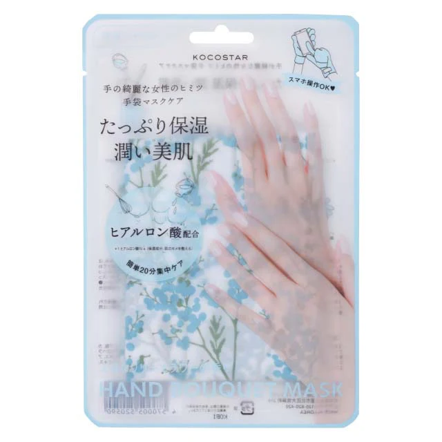 KOCOSTAR(ココスター)ハンドブーケマスク ブルー - Image 7