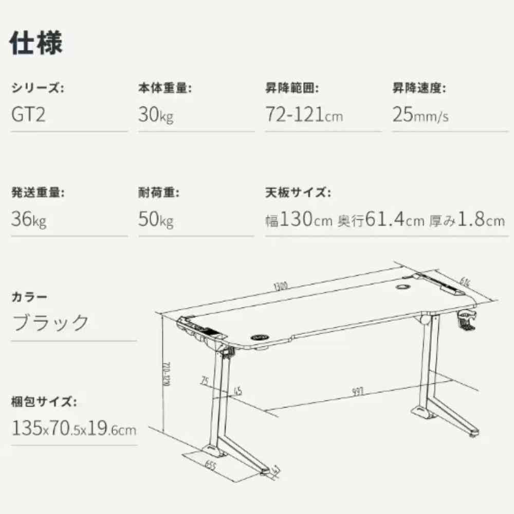 電動昇降式 ゲーミング デスク GT2-JA 【直送品】 返品・キャンセル・他商品と同時購入は不可 - Image 8