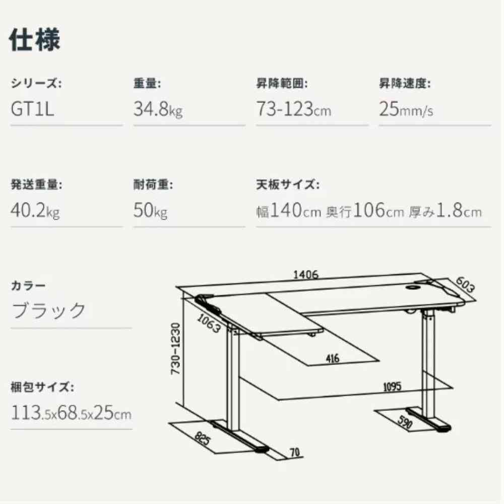 電動昇降式 ゲーミング デスク GT1L-JA 【直送品】 返品・キャンセル・他商品と同時購入は不可 - Image 6