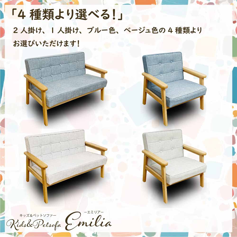 2人掛けペットソファー PSO-EMRA-2P-BL 【直送品】 返品・キャンセル・他商品と同時購入は不可 - Image 9