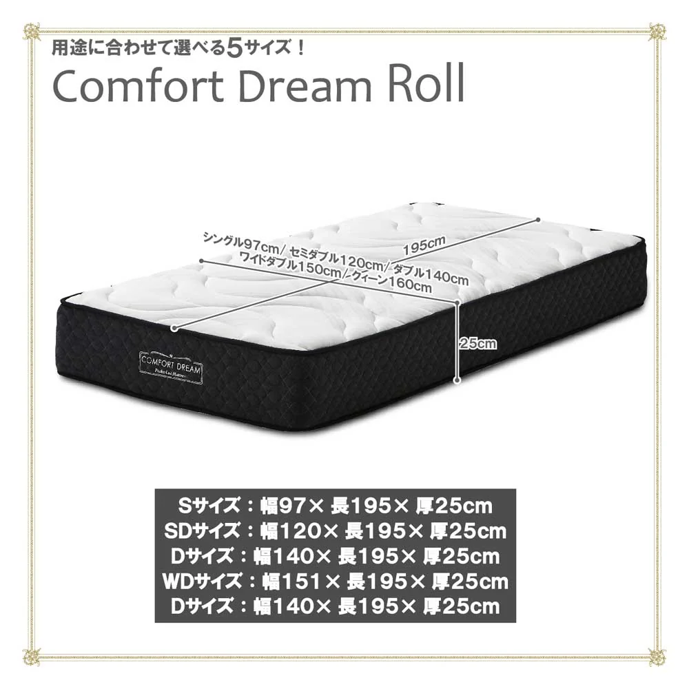 厚み25cmDポケットコイルマットレスCFDM-ROLL-D 【直送品】 返品・キャンセル・他商品と同時購入は不可 - Image 7